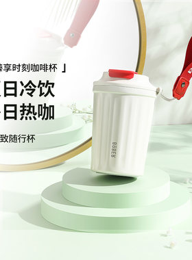 博堡臻享时刻咖啡杯316不锈钢保温杯女生随行杯水杯男便携保温杯