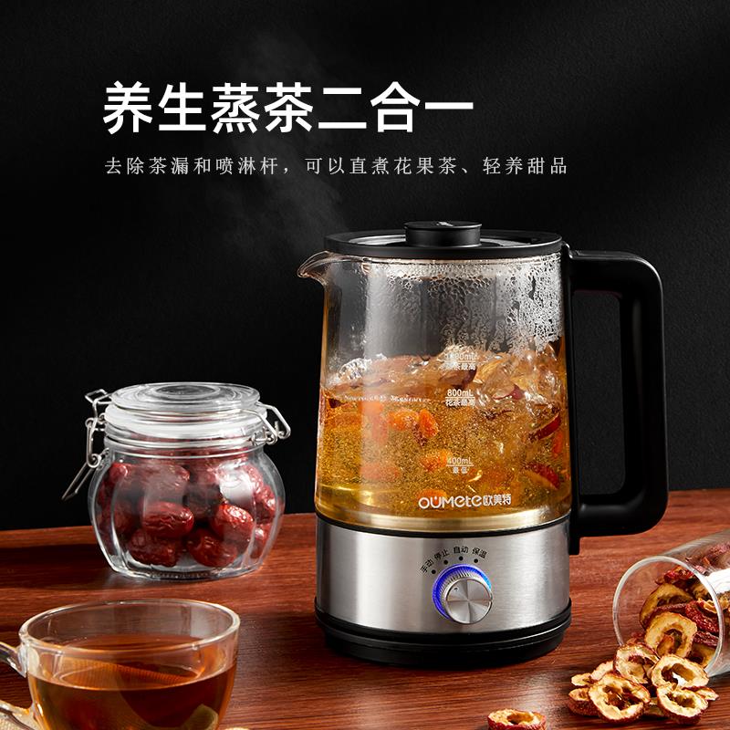 欧美特煮茶器煮茶壶黑茶蒸汽蒸馏蒸茶壶小型办公室家用全自动新款