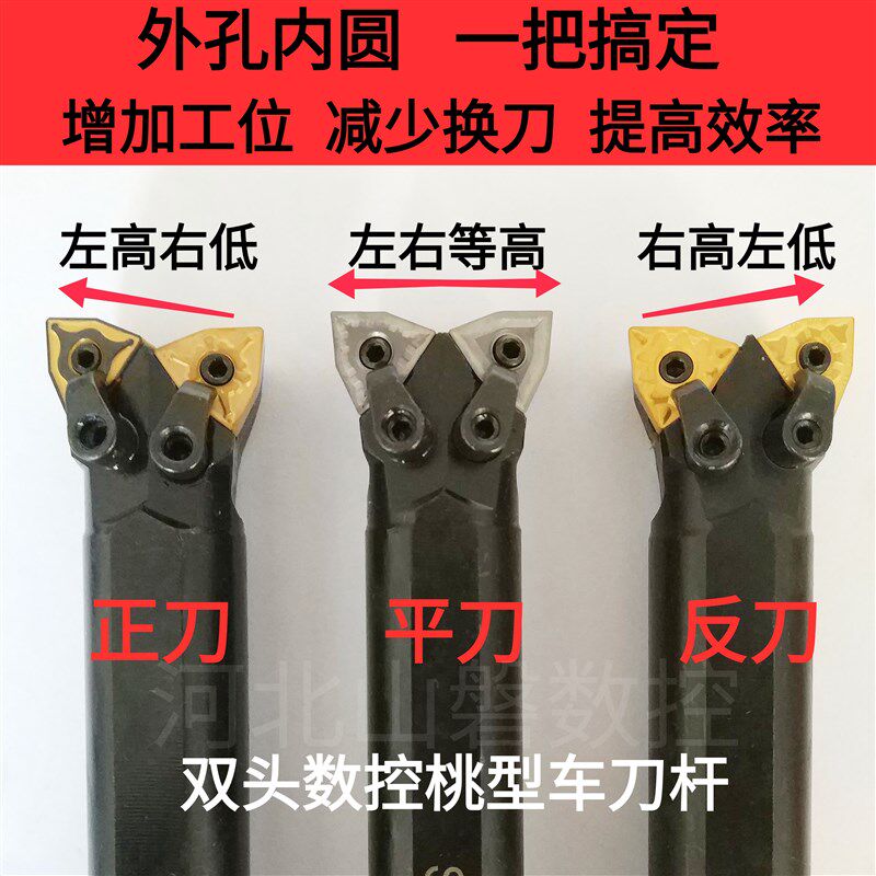 数控车刀双头镗孔刀杆非标内外圆一体车刀牛头刀杆S32R双头车刀杆
