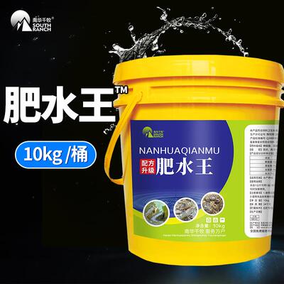 肥水膏水产养殖专用小龙虾蟹鱼塘肥水培藻育苗em菌种氨基酸肥水膏