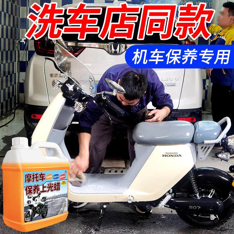 摩托车表板蜡上光蜡去污蜡塑料外壳翻新抛光养护仪表盘皮革翻新%
