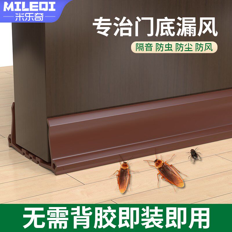 门下面挡板防老鼠堵缝门缝门底密封条入户门大缝隙防漏风隔音胶条图片