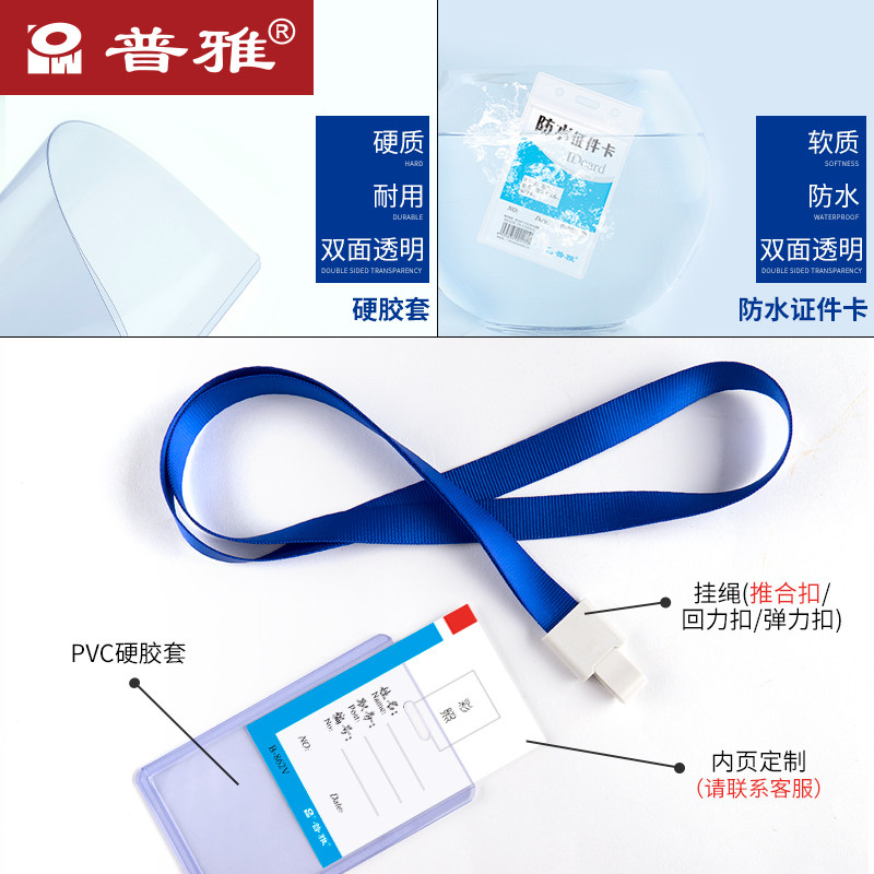100个装防水卡套透明PVC软质工作证员工学生校牌厂牌公交门禁卡地
