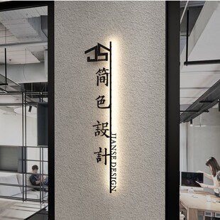 公司前台招牌背景墙工作室门牌logo形象墙广告铁艺立体发光字定做