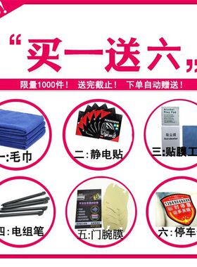 别克 威朗 汽车中控导航膜 显示屏幕钢化玻璃膜  威朗 高清贴膜