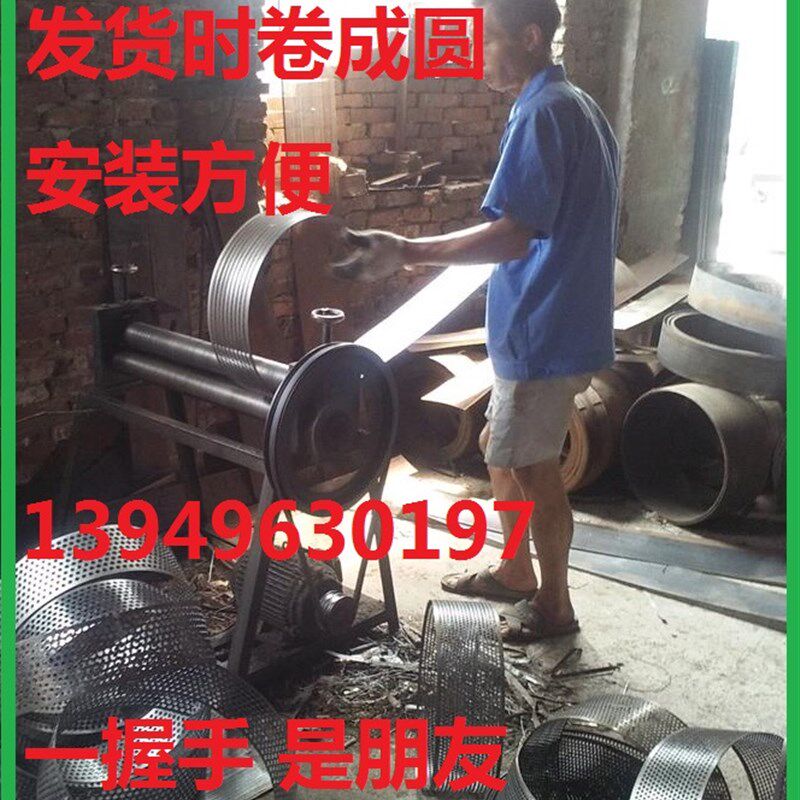 筛网。粉碎机筛网。饲料机罗底筛片锤片不锈钢罗片筛子罗底包邮