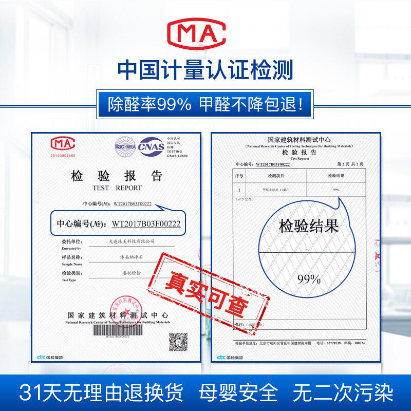 除甲醛纳净石除味新房竹炭包去味家用装修吸甲醛神器清除剂活性炭