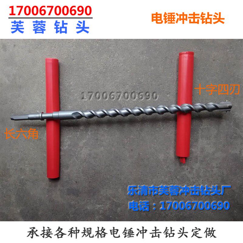 十字四刃高档合金冲击钻 长六角38E电锤钻头25 28 30*550mm可定做