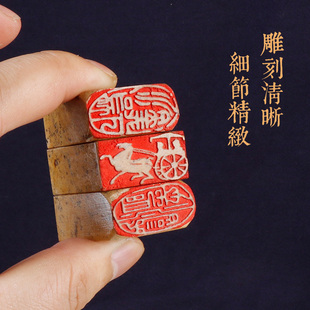 书法闲章成品引首章起首章书画国画印章随形长方形压角章金石篆刻