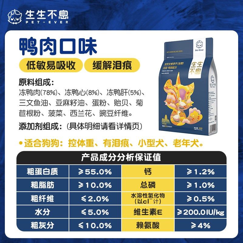 生生不息犬用主食冻干全价狗粮成幼犬生骨肉无谷高蛋白宠物零食兔图片