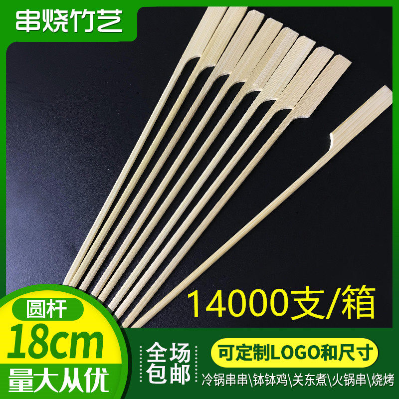 圆杆铁炮串18cm一次性签子冷锅串串钵钵鸡关东煮棒棒鸡烧烤竹签