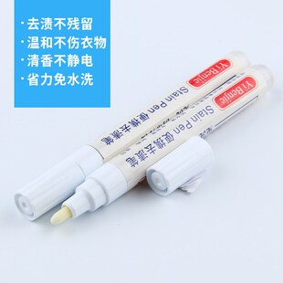 衣本洁去污笔 便携去渍笔去高温笔返色画粉去油渍油印免洗去污笔
