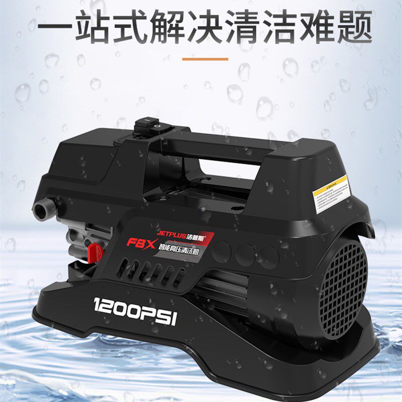 洁普斯F8X家用洗车机小型手提式刷车泵220V高压清洗机新品铜电机
