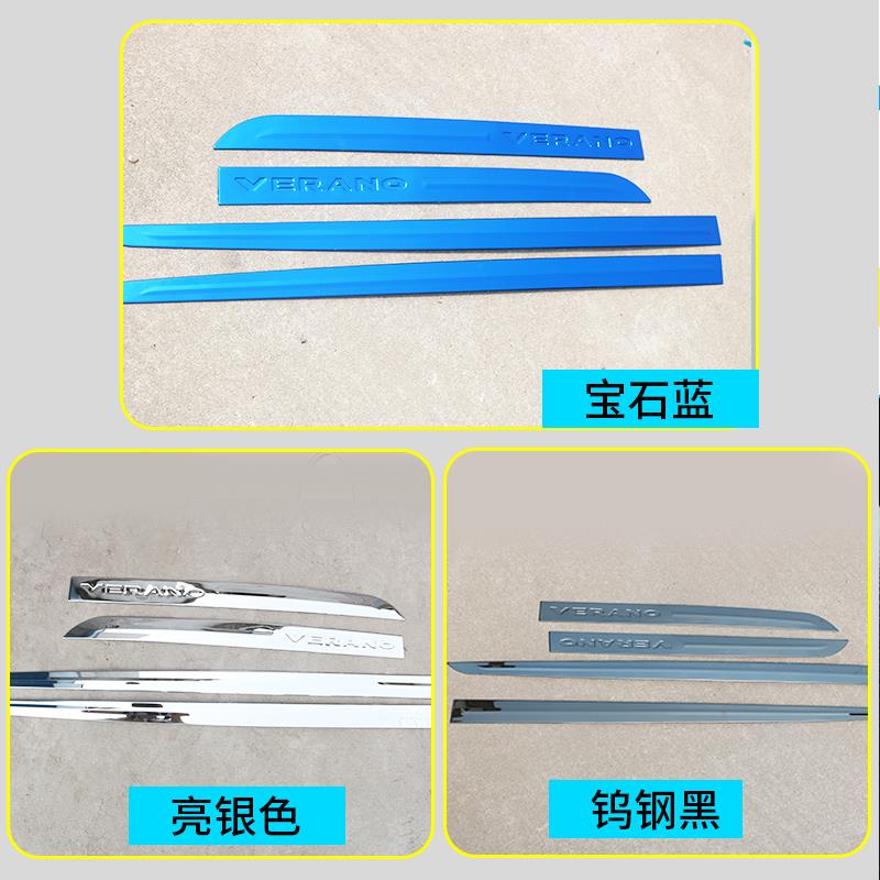 适用于15-19款威朗改装不锈钢门边条 威朗车身装饰条防擦条防撞条