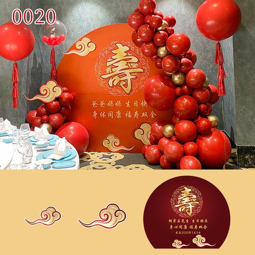 寿宴老人生日装饰布置60岁过寿长辈80大寿气球定制KT板背景墙0020