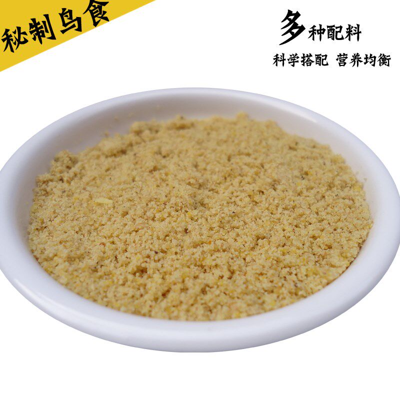 精品秘制红子贝子面食高营养高增膘起性鸟状态不佳雏鸟饲料含量高