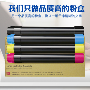7535 适用施乐C3375粉盒C3370 5575四代墨粉 3370 5570 7545 7556