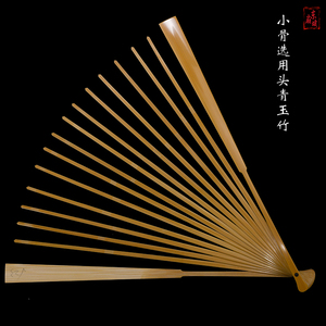 东坡扇纯手工制玉竹折扇精工水磨玉竹文玩扇子95寸16方苏工竹扇骨