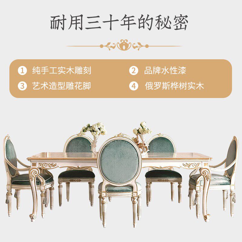 高端法式轻奢餐桌餐椅组合家具实木雕刻餐台新古典欧式长方形桌子