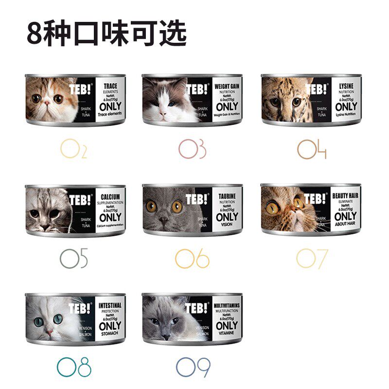 汤恩贝猫奶糕罐头170g成幼猫肉泥湿粮拌主食补维生素营养增肥发腮