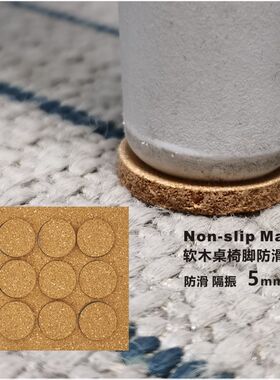 桌椅脚垫静音软木保护垫学生增高脚垫片保护垫套加厚防滑板凳脚垫