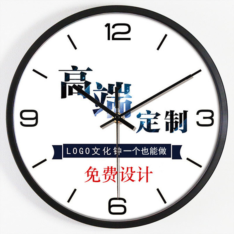 专业挂钟定做企业文化logo石英钟来图定制私人个性化设计专属时钟