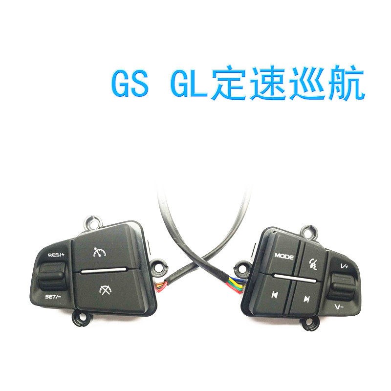 适用于吉利GS博越GL手动挡定速巡航远景新帝豪方向盘按键EV改装