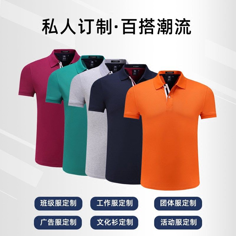 丝光棉polo衫定制t恤logo夏季短袖蓝广告衫工作服印字文化衫工衣