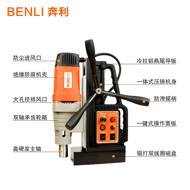 奔利磁力钻磁座钻小型轻便工业级磁力电转配件电磁铁磁座钻吸盘
