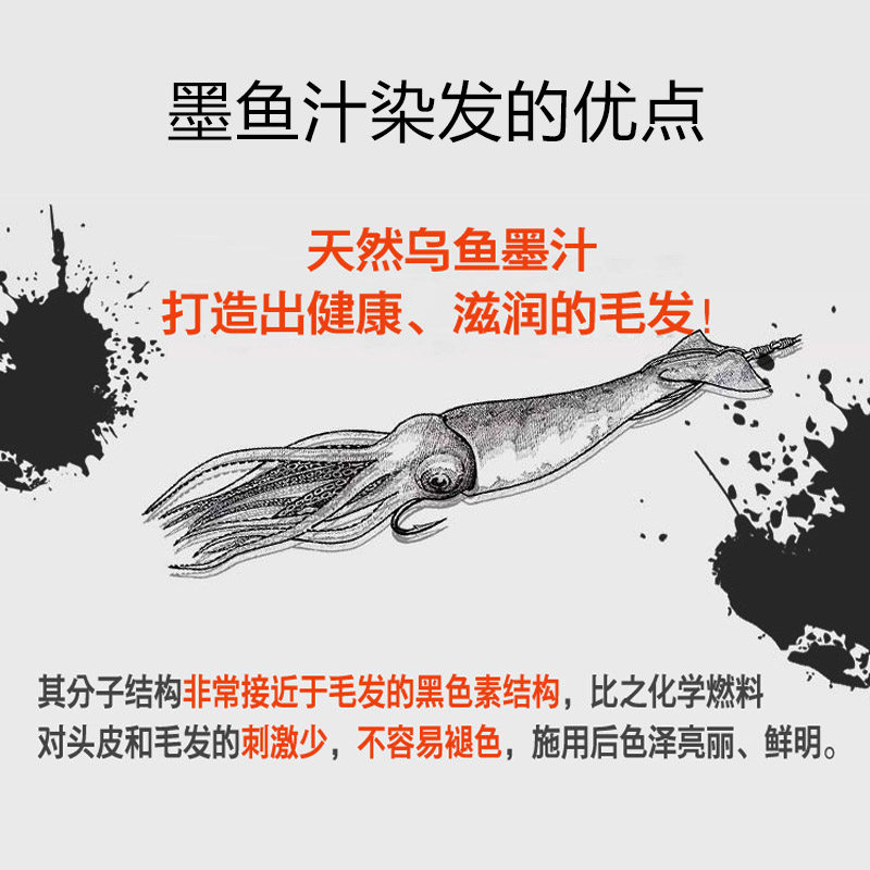 韩国纯天然墨鱼汁染发剂自己在家染发焗油膏无刺激盖白发黑色棕色
