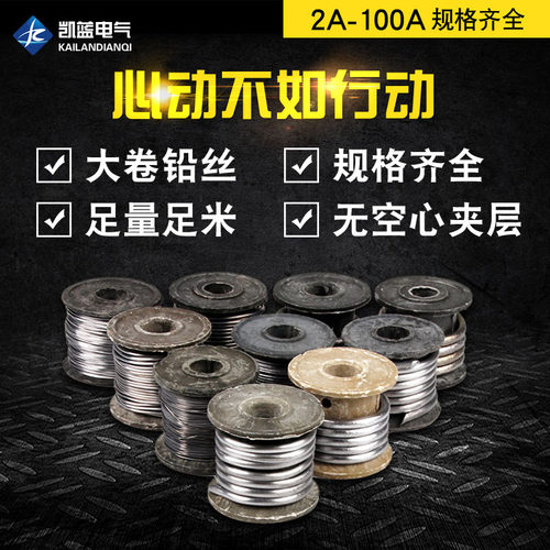 纯软铅丝家用电解丝熔断保险丝10A15A30A60A老式闸刀开关熔丝铅线