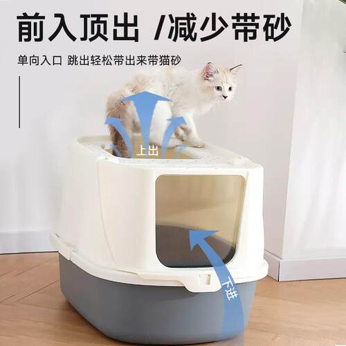 猫砂盆全半封闭式厕所顶入特大号超大号猫盆猫沙盆子缅因防臭屎盆