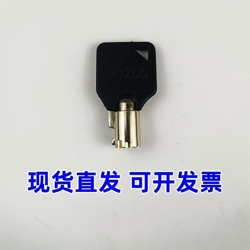 通力电梯锁钥匙D0205钥匙基站锁梯58989钥匙圆形控制柜梅花钥匙图片