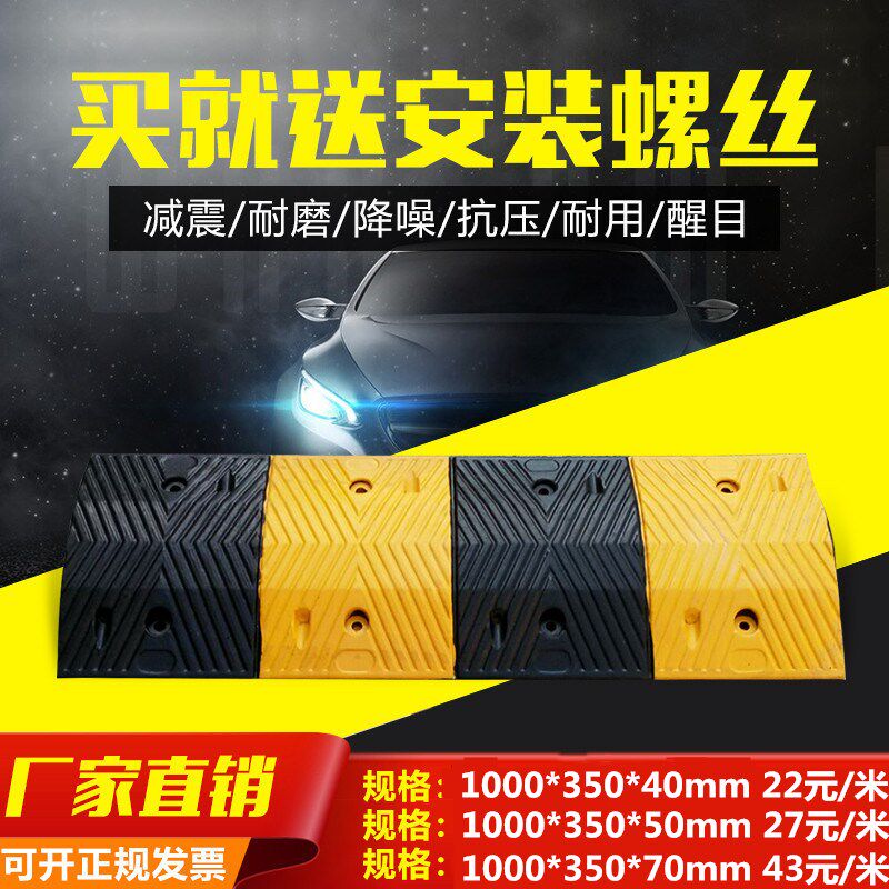 橡胶减速带减速垄车辆缓冲带公路道路口汽车停车场橡塑加厚减速垄