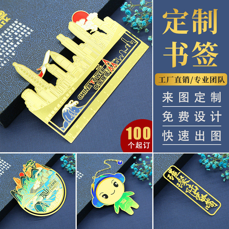 中国风黄铜书签订制 创意文创礼品 铁质金属镂空毕业纪念礼盒客制图片