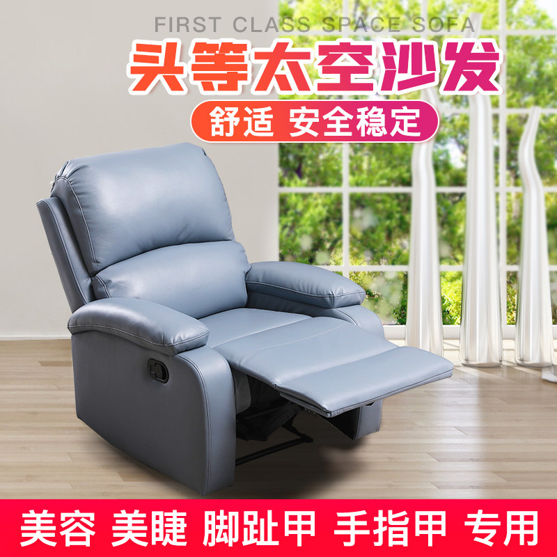 美容沙发可躺美睫纹绣足浴美甲做脚趾太空椅网红懒人电动电脑椅