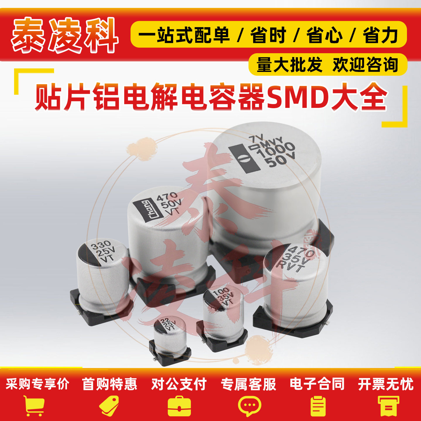 贴片铝电解电容器 SMD 100UF 220UF 470UF 47UF 16V 25V 35V 50V