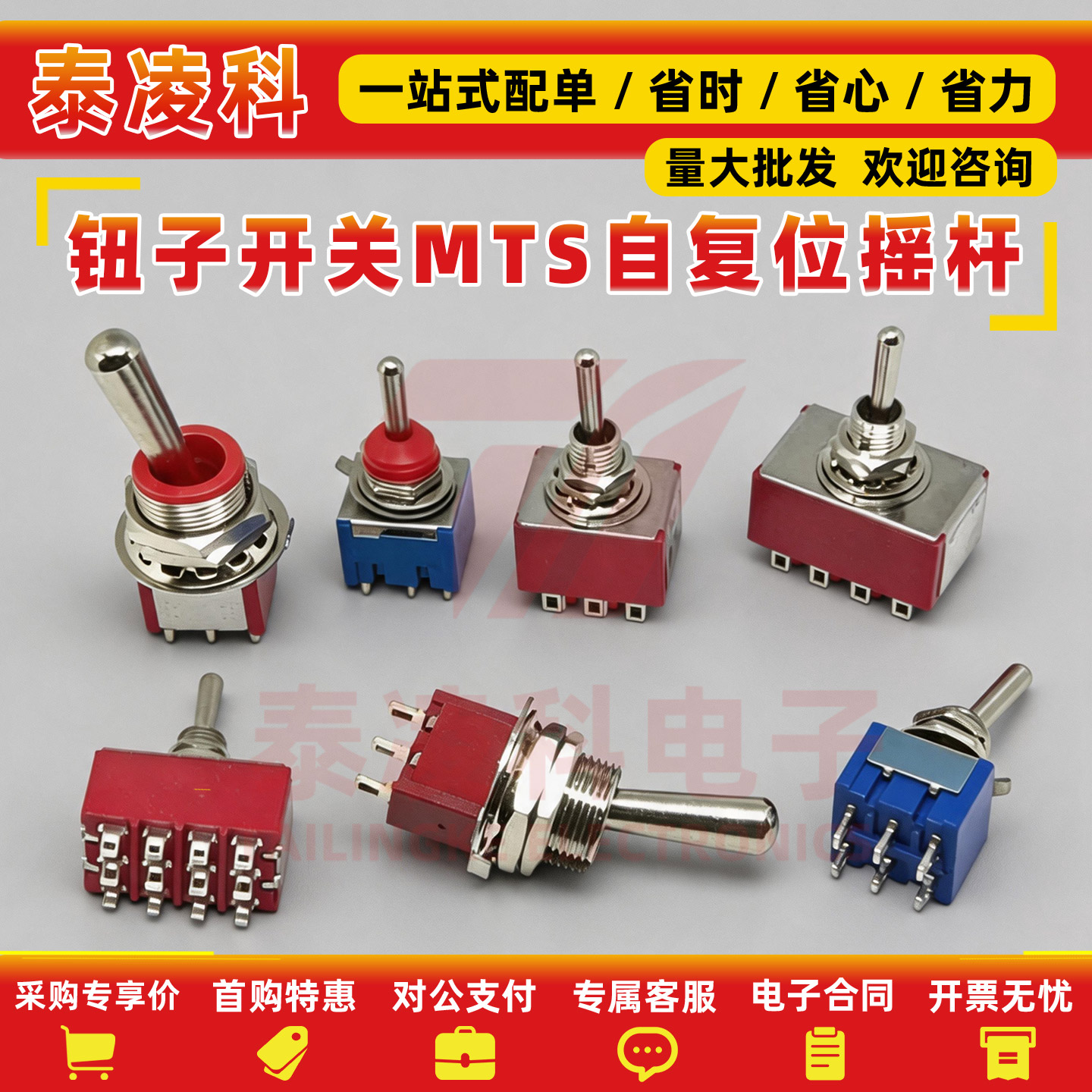 钮子开关扭子纽摇头摇臂拔动拨动MTS-102自复位202两二档三档摇杆