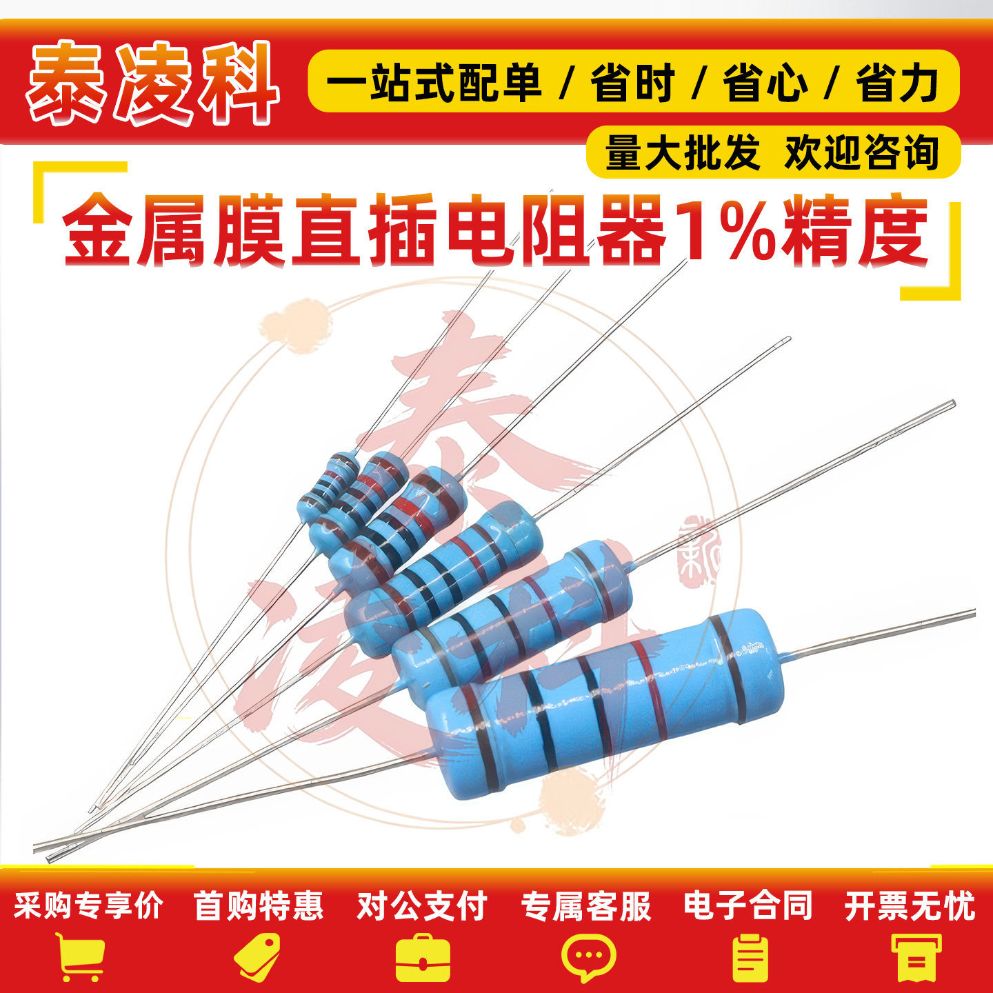 1/4W 1/2W 1W 2W 3W 5W金属膜电阻器元件1% 5%五色环22欧姆1K10KR