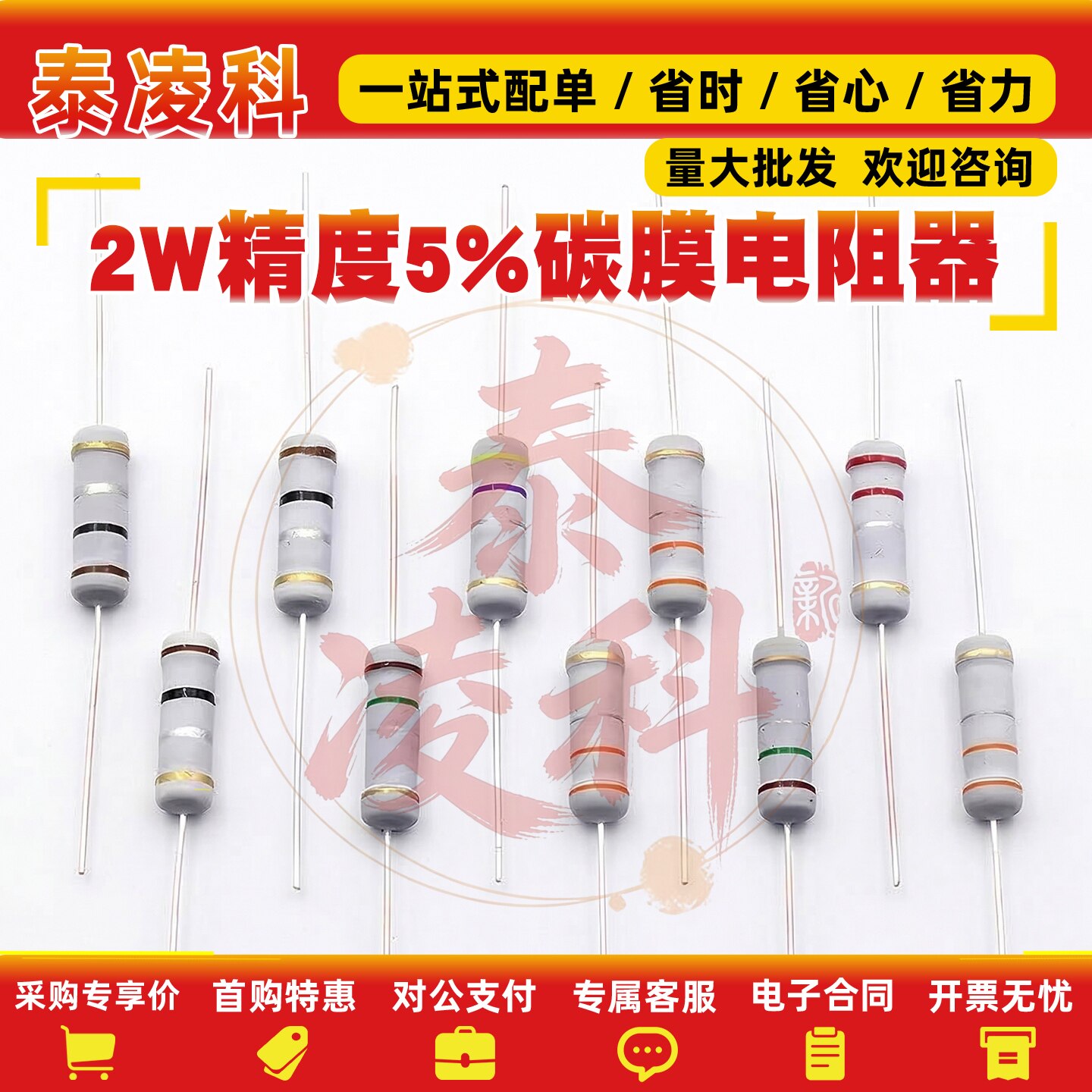 1W 2W 5W 碳膜电阻器元件5%五色环10欧姆100K1M 4.7 33/2.2欧插脚