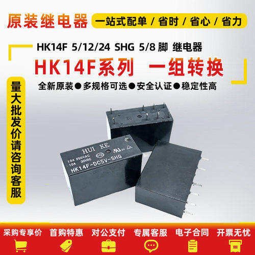 HK14FH-HK14FD-DC5V/12V