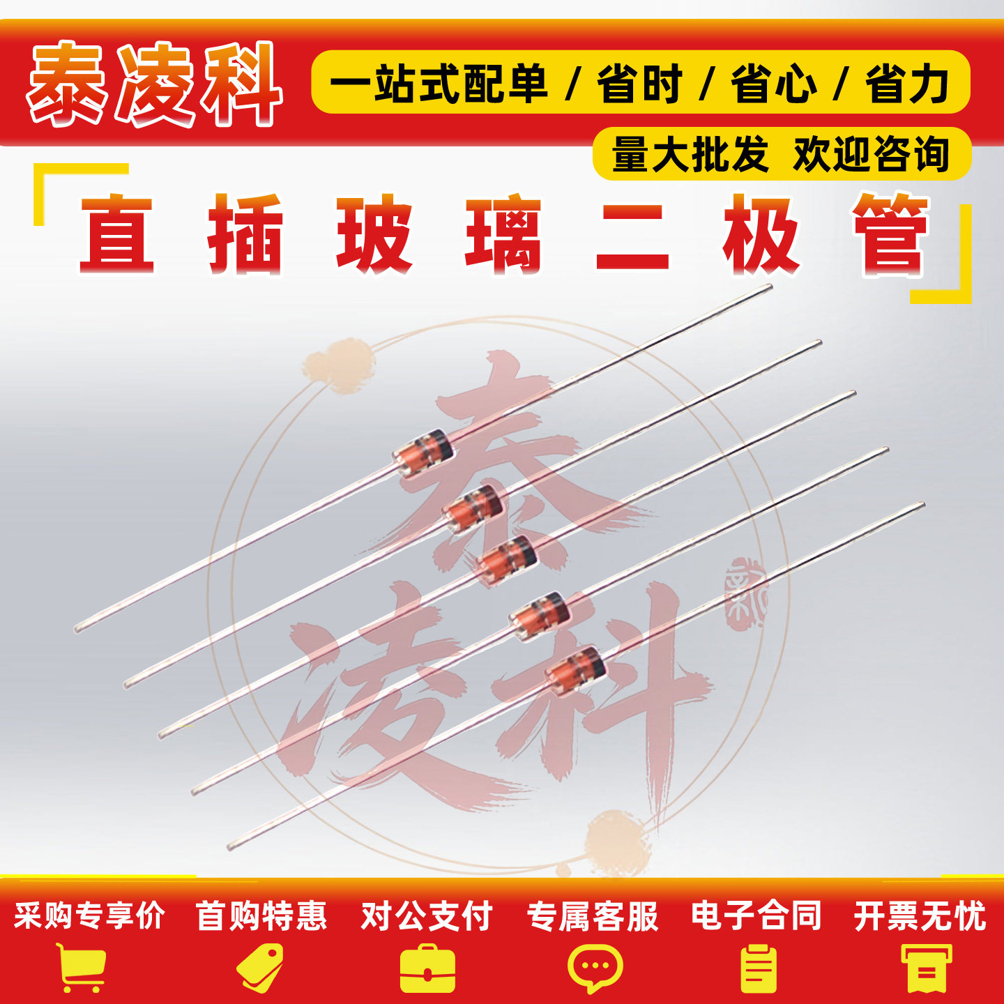 直插玻璃二极管1N4733稳压管4728 4727 3.3 3V5V6V10V12V15V16V24