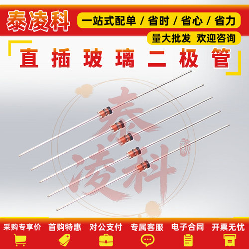 直插玻璃二极管1N4733稳压管4728