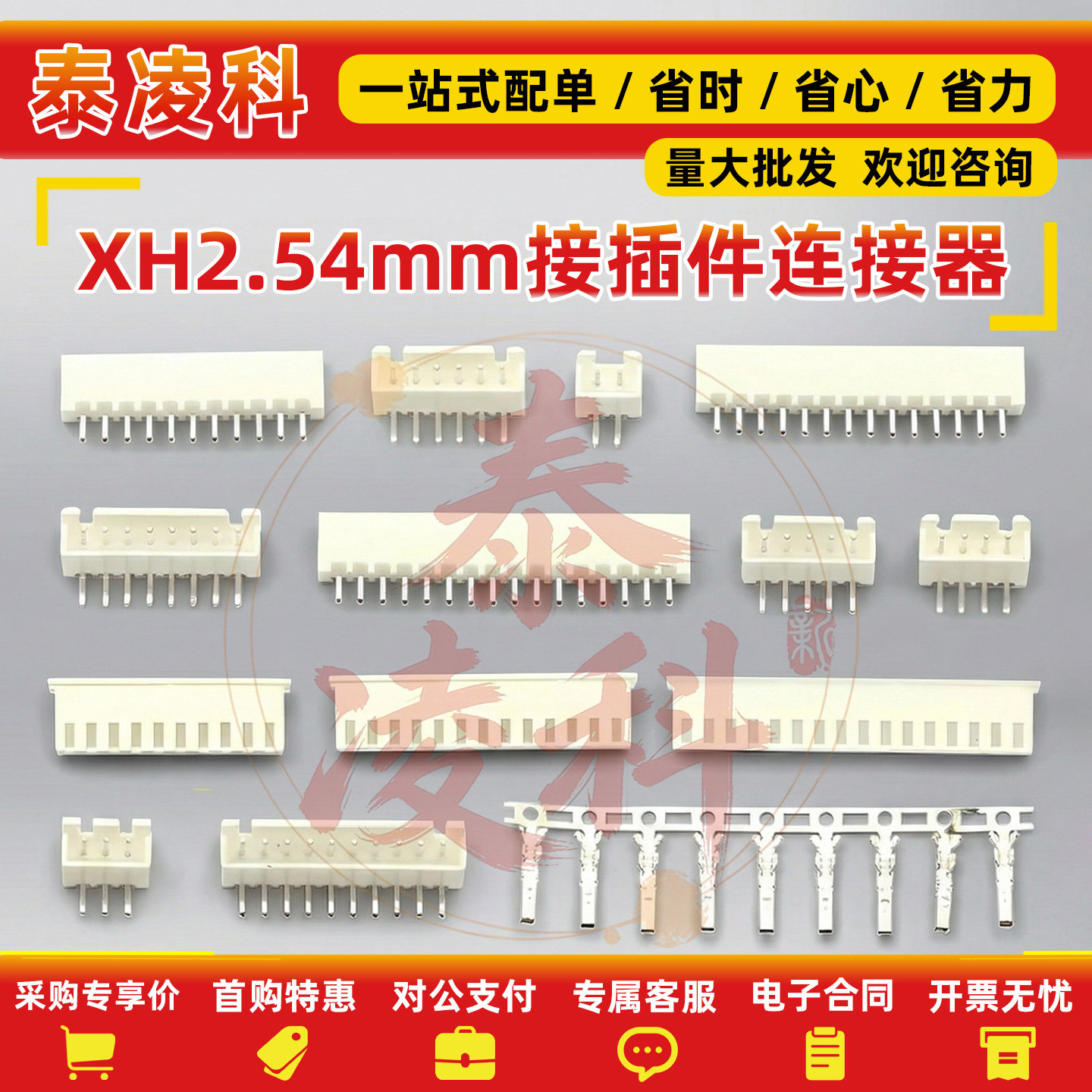 XH2.54MM接插件xh254插头直针插座接线端子插拔式弯针2p/3/4/20P
