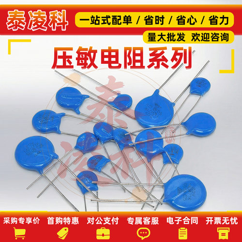 压敏电阻10D471K14d471k压敏电阻