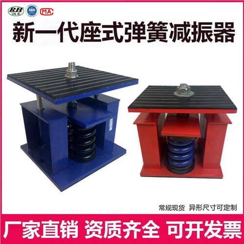 JA阻尼弹簧减震器变压器水泵冷却塔中央空调冷水机组用隔震器装置