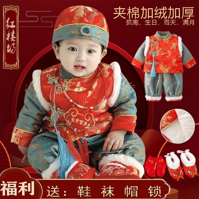 周岁礼服中式秋冬2023新款儿童唐装一周岁抓周百天婴幼儿拜年唐装