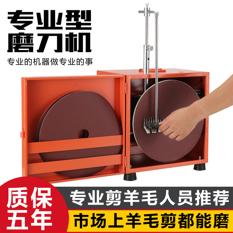 北元刀片磨刀器砂轮机电动羊毛剪磨刀机北元刀片羊毛推子磨刀机
