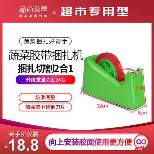 每日新鲜环保蔬菜捆扎胶带捆扎机捆菜机缠绕机手动捆菜机扎菜机