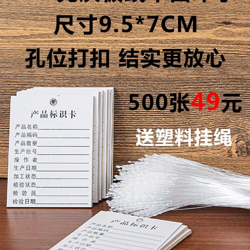 陌释产品物料标识卡车间生产流程流转分类跟踪卡印刷定做物流打鸡